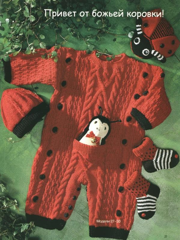 örgü bebek tulum (7).jpg