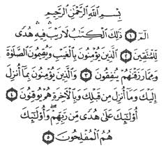Bakara suresinin ilk 5 ayetinin okunuşu