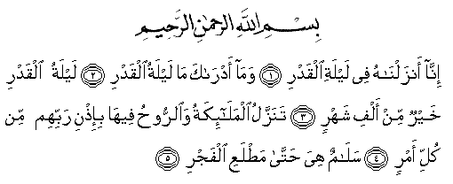kadir-suresi-6037.gif